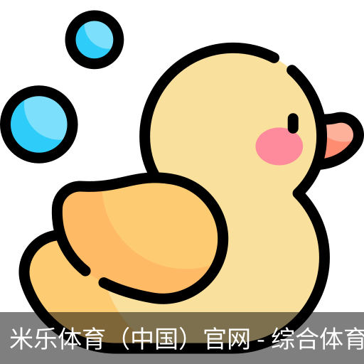 米乐体育